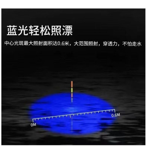 拉手電筒強光夜釣燈大功率藍光鋰電釣魚燈夜光釣亮三充電魚燈餌