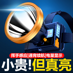 超亮續航頭燈強光充電釣魚野外戶外照明燈頭戴式超長鋰電感應電筒