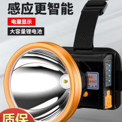 強光感應頭燈充電超亮頭戴式照明燈超長續航鋰電遠射釣魚電筒戶外