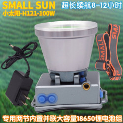 小太陽H121超亮100W續航8小時充電鋰電頭燈戶外夜釣防汛巡邏探洞