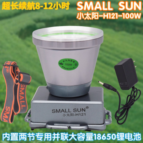 小太陽H121超亮100W續航8小時充電鋰電頭燈戶外夜釣防汛巡邏探洞