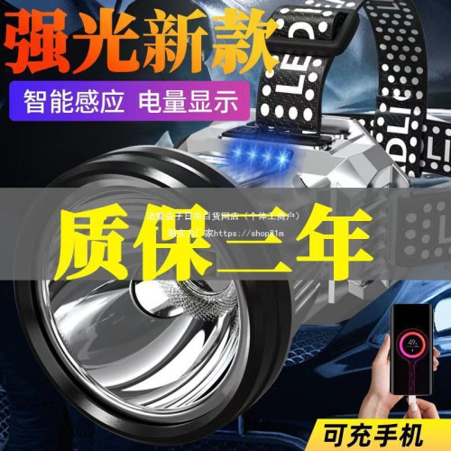 LED頭燈強光遠射可充電防水超亮頭戴式夜釣燈礦燈超長續航手電筒