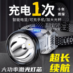 頭燈強光充電超亮頭戴式照明超長續航戶外夜釣魚礦燈小手電筒