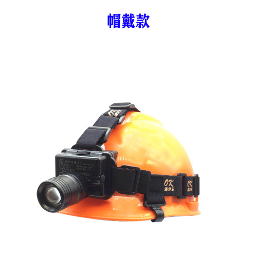 IW/LT防爆頭燈強光充電IW5調焦長續航防水超亮帽戴