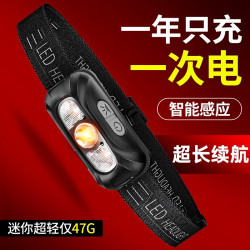 感應頭燈小強光夜釣釣魚充電超亮超長續航頭戴式照明輕巧可攜式