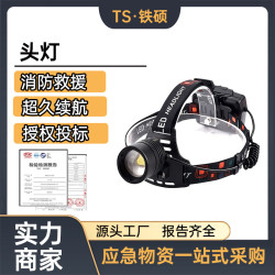 續航50h戶外照明燈節能模式200h探照燈水域救援頭戴式頭燈強光