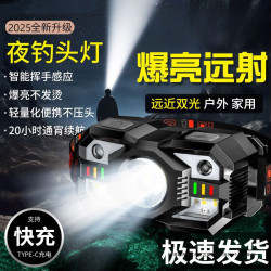 感應頭燈LED強光遠射頭戴式充電戶外可攜式防水超長續航釣魚手電筒