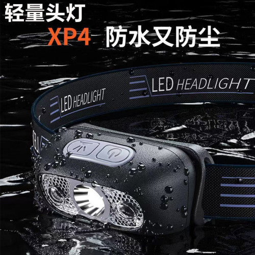 頭燈強光充電超亮頭戴式夜釣魚戶外照明超長續航感應小手電筒