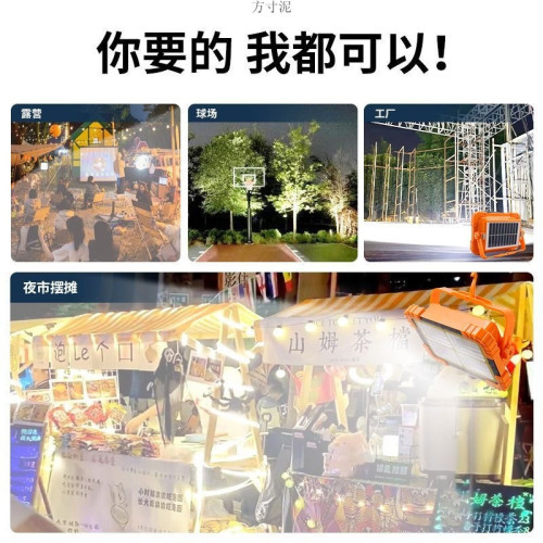 太陽能充電燈夜市擺攤led地攤燈戶外露營停電應急照明燈超長續航