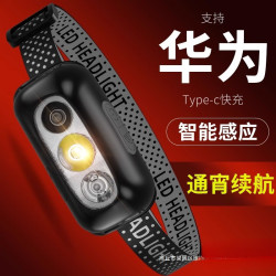 頭燈強光充電超亮頭戴式夜釣魚照明戶外超長續航超輕感應小手電筒