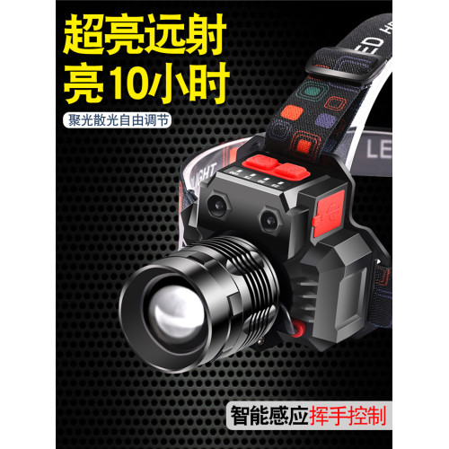 高亮LED感應頭燈充電強光戶外照明燈釣魚燈頭戴式夜釣燈