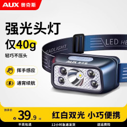 奧克斯頭燈強光超亮充電釣魚夜釣感應戶外登山頭戴式超長續航