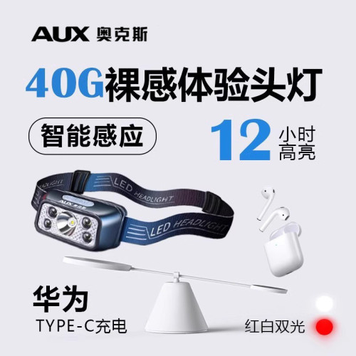 奧克斯頭燈強光超亮充電釣魚夜釣感應戶外登山頭戴式超長續航