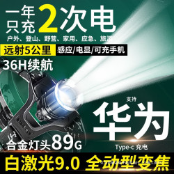 超亮頭燈強光充電頭戴式100小時夜釣釣魚野外超長續航燈  頭戴式