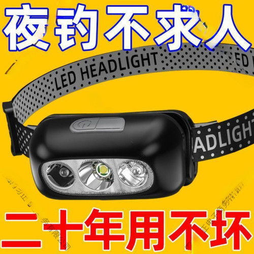 頭燈超亮可充電頭戴式強光感應特亮手電筒小型可攜式夜釣魚燈
