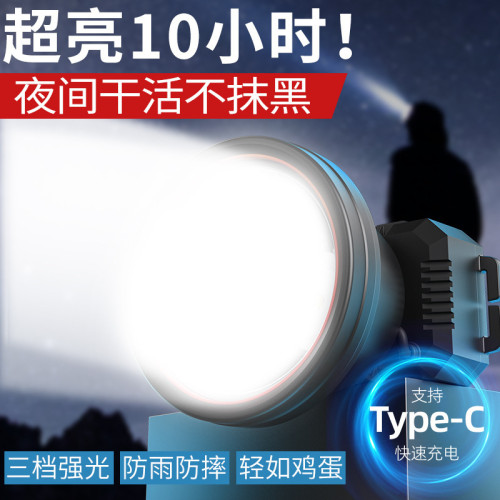 新款超長續航頭燈強光超亮充電頭戴式照明燈戶外礦燈釣魚專用