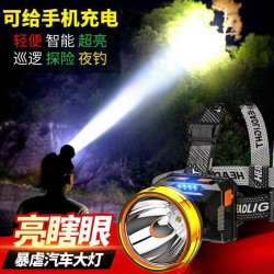 夜釣魚頭燈強光超亮頭戴式超長續航手電筒礦燈輕小號