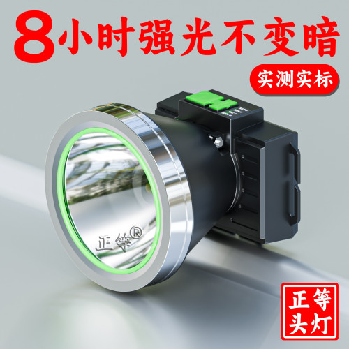 頭燈強光長續航超亮遠射充電頭戴式戶外夜釣趕海野外工地礦燈