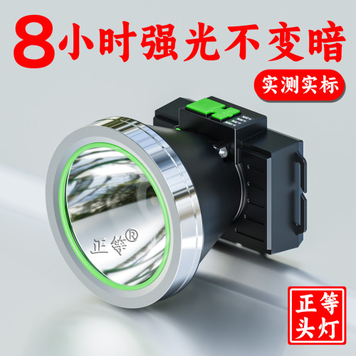 頭燈強光長續航超亮遠射充電頭戴式戶外夜釣趕海野外工地礦燈