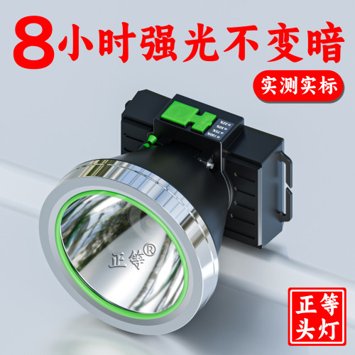 頭燈強光長續航超亮遠射充電頭戴式戶外夜釣趕海野外工地礦燈