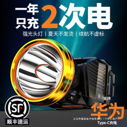 頭燈2025新款強光超亮礦燈戶外登山頭戴式照明燈釣魚工地手電頭燈
