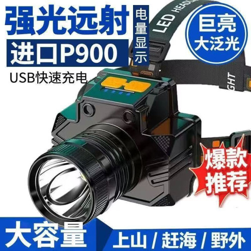 頭燈強光遠射可充電戶外防水超亮頭戴式釣魚礦燈手電筒長續航