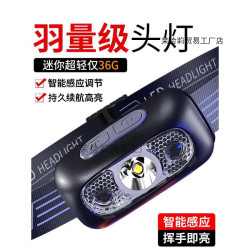頭燈強光超亮充電戶外感應釣魚夜釣露營徒步登山頭戴式照明燈