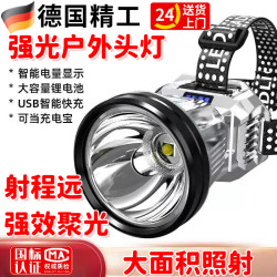 超強續航爆亮LED強光超亮可充電頭戴式手電筒夜釣家用工作頭燈