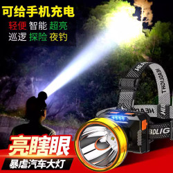 夜釣魚頭燈強光充電超亮頭戴式戶外超長續航手電筒礦燈輕感應專用