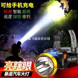 夜釣魚頭燈強光超亮頭戴式超長續航手電筒礦燈輕小號