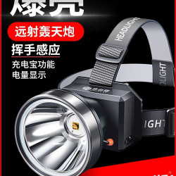 頭燈強光充電超亮頭戴式照明感應超長續航戶外夜釣魚led礦燈