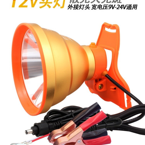 12頭燈強光大光圈夾電瓶外接燈散光大光斑直流聚光遠射燈頭