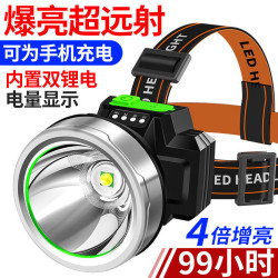 頭燈強光可充電戶外超亮遠射頭戴式雙鋰電超長續航手電夜釣魚礦燈
