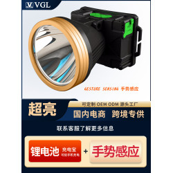 勤樂新款充電頭燈LED戶外感應夜釣魚超亮強光頭戴式電筒