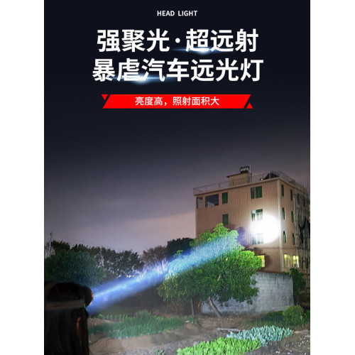 勤樂新款充電頭燈LED戶外感應夜釣魚超亮強光頭戴式電筒