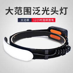 LED泛光工作頭燈強光充電超亮大面積防水頭戴帽工程大棚