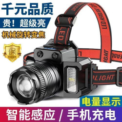 頭燈強光充電超亮500流明戶外釣魚手電筒鏈