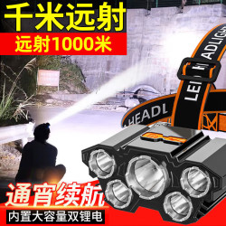 頭燈強光充電超亮續航超長頭戴式照明燈鋰電手電筒釣魚專用礦燈