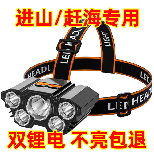頭燈強光充電超亮續航超長頭戴式照明燈鋰電手電筒釣魚專用礦燈