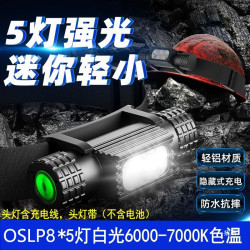 H0輕便跑步登山工作SST40頭燈白泛光18650電池釣魚充電