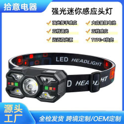 新款感應頭燈夜釣魚頭戴式超長續航強光充電超亮戶外可攜式野外