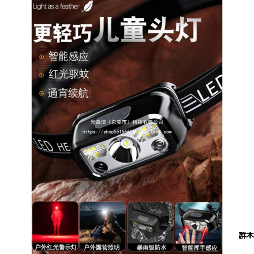 兒童頭燈強光夏令營頭戴式超亮充電長續航戶外可攜式露營趕海無