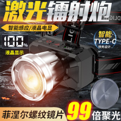 戶外頭燈強光充電頭戴式照明礦燈超長續航八檔感應頭燈帶電顯夜騎