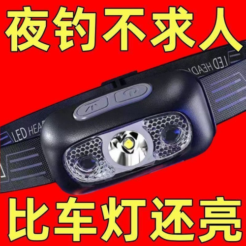 LED頭燈超亮可充電頭戴式強光感應特亮手電筒小型可攜式夜釣魚燈