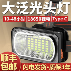 強光頭燈頭戴式超亮充電超長續航鋰電大泛光作戶外散光礦燈趕海無