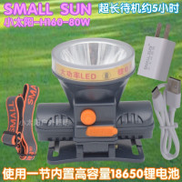小太陽H160超亮頭戴式充電防水強光礦燈鋰電頭燈戶外夜釣探洞照明