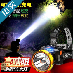 夜釣魚頭燈強光超亮頭戴式超長續航手電筒礦燈輕小號