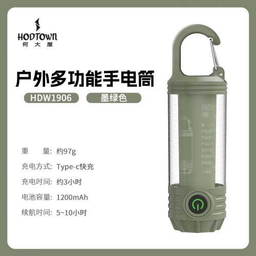 何大屋（Hodtown）手電筒強光超亮戶外露營照明燈遠射多功能應急