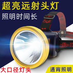 LED頭燈強光充電超亮頭戴式遠射手電筒礦駿則恒