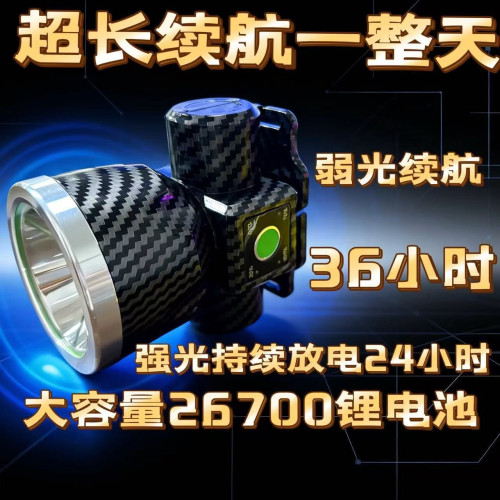 深光杯遠射充電頭燈防水夜釣LED強光戶外多功能鋁合金強光遠射